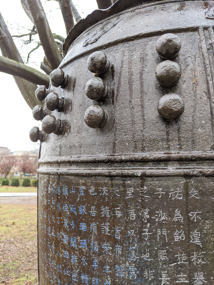 WWII memorials in Boston - Japanese Temple Bell in Back Bay Fens park